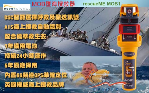 https://hkyacht.com.hk/wp-content/uploads/2023/05/rescueme-mob1.png